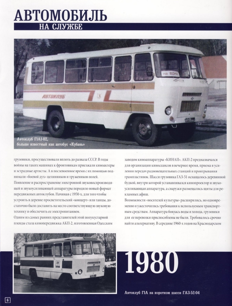 Russia Official vehicles-55